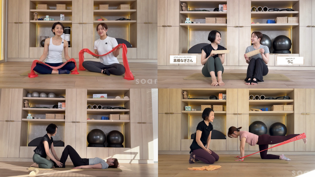 ソアオンラインピラティスとは？