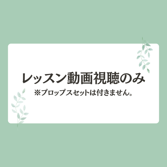 動画視聴のみ【サブスク】オンラインピラティス(1か月)